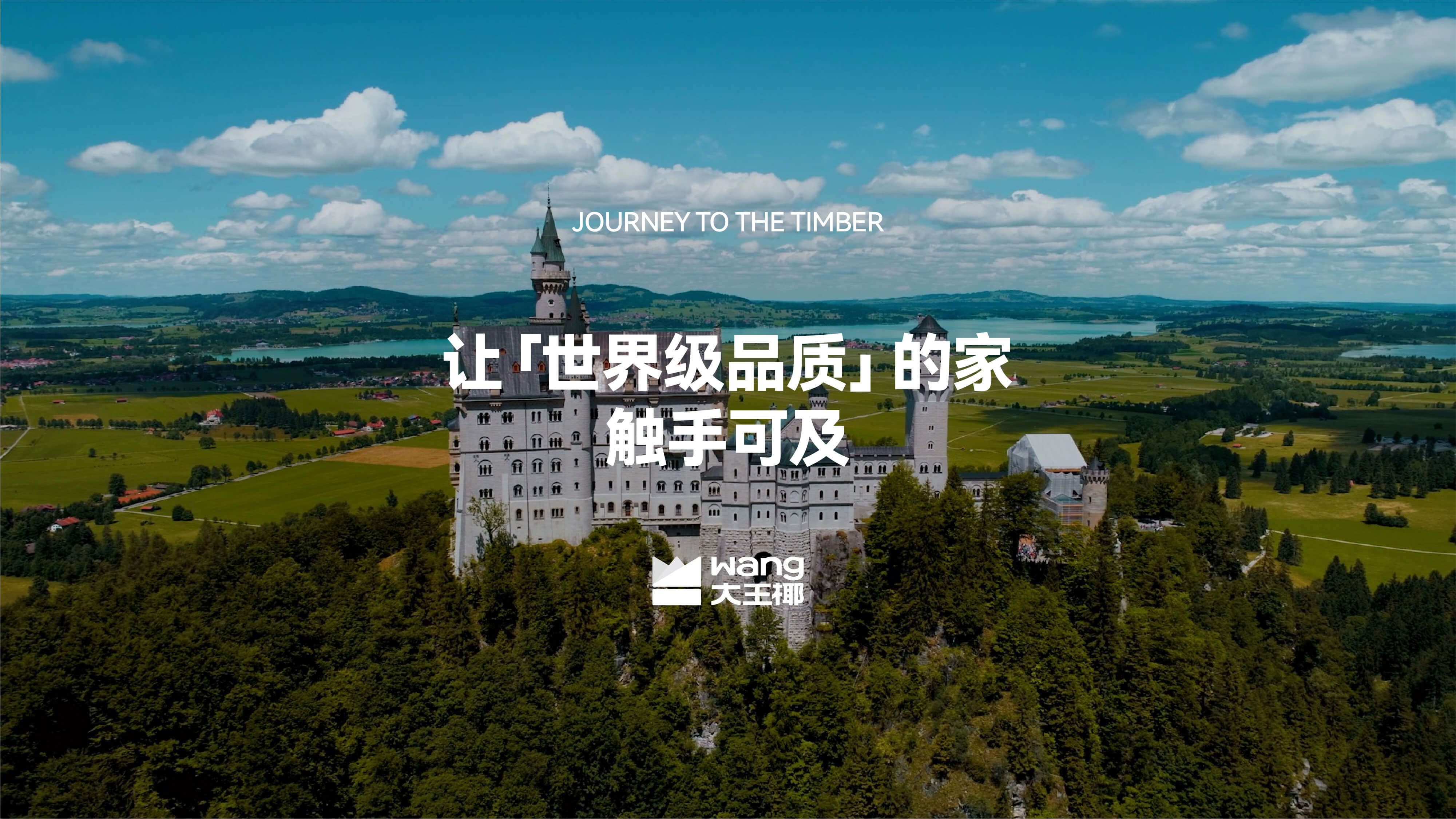 旗舰系列全球溯源｜溯源精工制造密码，见证旗舰「世界级品质」