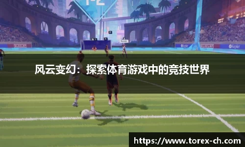 奇异果体育app下载